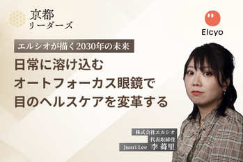 エルシオ