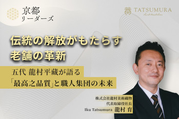 龍村美術織物