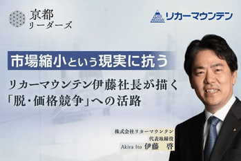 リカーマウンテン