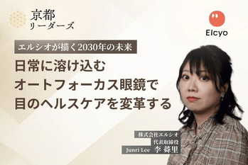 エルシオ,李 蕣里