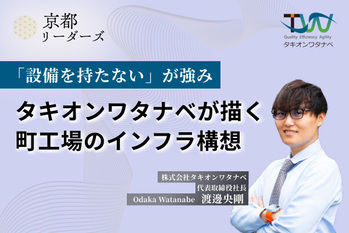 タキオンワタナベ