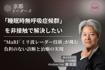 MaRI,瀧社長