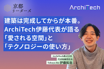 ArchiTech