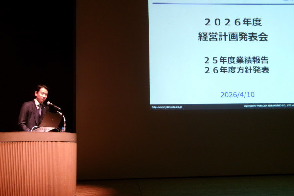 経営計画発表会で登壇した山岡社長(写真提供=山岡製作所)