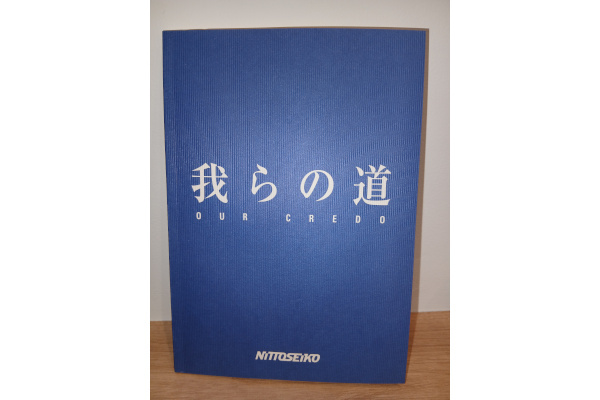 冊子「我らの道」,日東精工