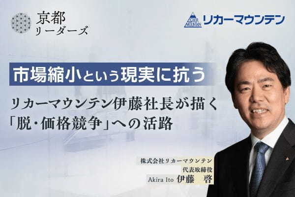 リカーマウンテン