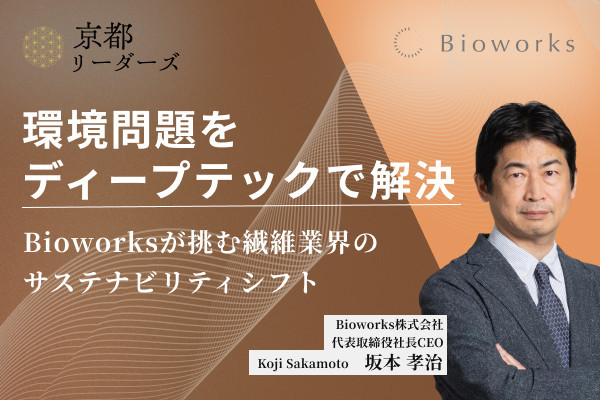 Bioworks