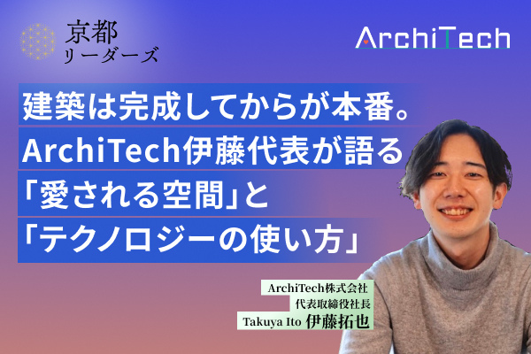 ArchiTech