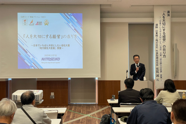 社長講演,日東精工