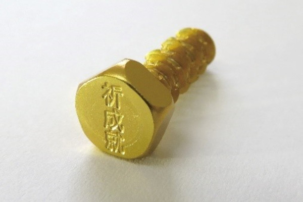 応援ねじ,日東精工