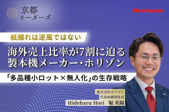 ホリゾン